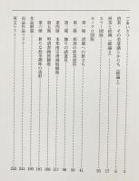 図録 特別展 煎茶・美とそのかたち : 文人のあこがれ、清風のこころ