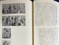 近世絵画研究 : 大和文華館所蔵品を中心に