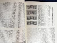 近世絵画研究 : 大和文華館所蔵品を中心に