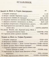 【ロシア語洋書】 ロシアのビザンツ研究者・歴史家 V.G. ヴァシリエフスキー選集 『Труды』