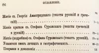 【ロシア語洋書】 ロシアのビザンツ研究者・歴史家 V.G. ヴァシリエフスキー選集 『Труды』