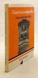 【英語・サンスクリット洋書】 シャーンタラクシタ (寂護) 作『真理綱要』のある一章 『Tattvasaṁgraha (Sthirabhāvaparīkṣā)』