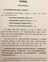 【英語・サンスクリット洋書】 シャーンタラクシタ (寂護) 作『真理綱要』のある一章 『Tattvasaṁgraha (Sthirabhāvaparīkṣā)』
