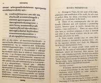 【英語・サンスクリット洋書】 シュリーヴァイシュナヴァ派神学者 ヤームナの『アーガマ・プラーマーニャム』：パンチャラートラ正統性論 『Yāmuna's Āgama prāmāṇyam or, Treatise on the validity of Pañcarātra』