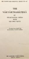 【英語洋書】 シャーリカーナタ・ミシュラ著『ヴァーキャールタマーリカー』：自註付き 『The Vākyārthamātr̥kā of Śālikānatha Miśra with his own vr̥tti』
