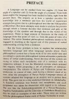 【英語洋書】 サンスクリット文法学者 コーンダバッタのサンスクリット文法学精要 『Dhātvarthanirṇnaya』