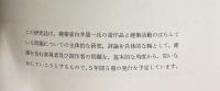 白井晟一研究 全5冊揃