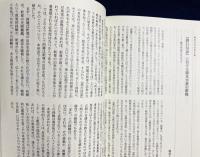 宗教哲学研究 No.40  2023年　●特集：宗教概念以降の宗教と哲学