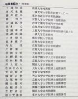 宗教哲学研究 No.40  2023年　●特集：宗教概念以降の宗教と哲学