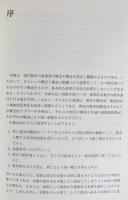 現代数学の基本概念 上下全2巻