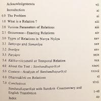 【英語・サンスクリット洋書】 関係の哲学：法称 (ダルマキールティ) 著『関係の考察』の梵文原典と英訳、およびプラバーチャンドラの注釈を収録 『The philosophy of relations : containing the Sanskrit text and English translation of Dharma Kīrti's Sambandha-parīkṣā with Prabhācandra's commentary = सम्बन्धपरीक्षा』