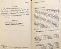 【英語・サンスクリット洋書】 関係の哲学：法称 (ダルマキールティ) 著『関係の考察』の梵文原典と英訳、およびプラバーチャンドラの注釈を収録 『The philosophy of relations : containing the Sanskrit text and English translation of Dharma Kīrti's Sambandha-parīkṣā with Prabhācandra's commentary = सम्बन्धपरीक्षा』