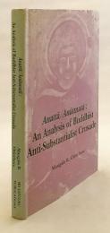 【英語洋書】 アナッタ (無我) 思想：仏教における反実体論の展開 『Anattā / Anātmatā : an analysis of Buddhist anti-substantialist crusade』