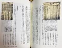 世界の歴史 全30巻揃