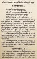 【英語・サンスクリット洋書】 カリ・ユガの全知者 ヘーマチャンドラの認識論・論理学書『プラマーナ・ミーマーンサー』：原典・翻訳と注解 『Hemacandra's Pramāṇa-mīmāṃsā : text and translation with critical notes』
