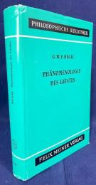 ドイツ語洋書 ヘーゲル 精神現象学 【Phänomenologie des Geistes】