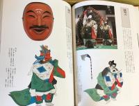 雅楽のデザイン : 王朝装束の美意識