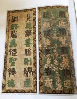 増補改訂  正倉院宝物 全3冊揃 【北倉・中倉・南倉】