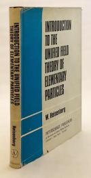 【英語洋書】 素粒子の統一場理論 『Introduction to the unified field theory of elementary particles』