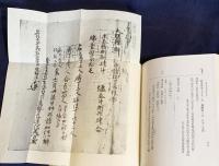 大日本古文書 正倉院編年文書 全25巻揃