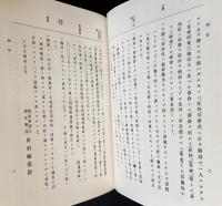 大日本古文書  家わけ第9 【吉川家文書 全3冊揃】