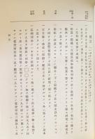 大日本古文書  家わけ第8 【毛利家文書 全4冊揃】