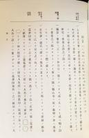 大日本古文書 家わけ第6 【観心寺文書】