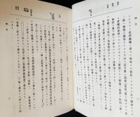 大日本古文書 家わけ第6 【観心寺文書】
