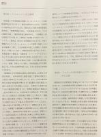 【韓文書】 トルファン (吐魯番) 地域の漢文資料 『투루판 (吐魯番) 지역의 한문자료 = Ancient central Asian writings in the National Museum of Korea』