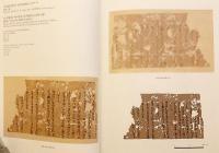 【韓文書】 トルファン (吐魯番) 地域の漢文資料 『투루판 (吐魯番) 지역의 한문자료 = Ancient central Asian writings in the National Museum of Korea』