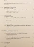 【韓文書】 ウイグル・タリム盆地の文字資料 『타림 분지 (塔里木盆地) 의 문자자료 (文字資料) = Written materials excavated from the Tarim Basin』