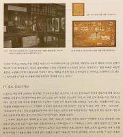 【韓文書】 ウイグル・タリム盆地の文字資料 『타림 분지 (塔里木盆地) 의 문자자료 (文字資料) = Written materials excavated from the Tarim Basin』