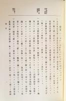 大日本古文書 家わけ第3 【伊達家文書 全10冊揃】
