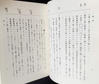 大日本古文書 家わけ第3 【伊達家文書 全10冊揃】