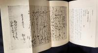 大日本古文書 家わけ第3 【伊達家文書 全10冊揃】