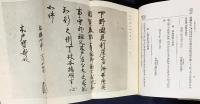 大日本古文書 家わけ第12 【上杉家文書 第1,2巻(全3巻の内)】