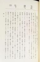 大日本古文書 家わけ第2 【浅野家文書】