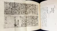 大日本古文書 家わけ第2 【浅野家文書】