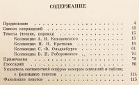 【ロシア語・ソグド語洋書】 ロシア科学アカデミー東洋学研究所蔵 中央アジア・コレクション ソグド語断片：ファクシミリ 『Согдийские фрагменты центрально-азиатского собрания Института востоковедения : факсимиле』