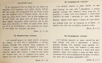 【ロシア語・教会スラブ語洋書 / 全2冊揃い】 古代教会スラヴ語 (古スラヴ語) 『Старославянский язык』