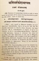 【英語・サンスクリット洋書】 ヴァスバンドゥ (世親) の 『阿毘達磨倶舎論』  (アビダルマ・コーシャ・バーシャ) 『The Abhidharmakośa of Vasubandhu』