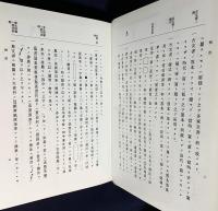 大日本古文書 家わけ第4 【石清水文書 全6冊揃】