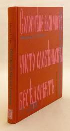 【英語・教会スラブ語洋書】 古代教会スラヴ語 (古代スラヴ語) 文法 『Old church Slavonic grammar』