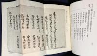 大日本古文書 家わけ第10  5冊 【東寺文書 第1-5巻 (既刊19冊)】