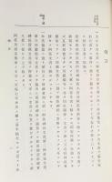 大日本古文書 家わけ第13  2冊 【阿蘇文書 第1,2巻(全3冊の内) [阿蘇神社文書・阿蘇家文書上下]】