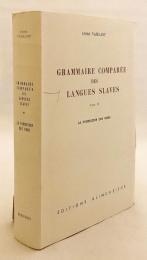 【フランス語洋書】 スラヴ語派の比較文法 『Grammaire comparée des langues slaves』