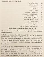 【英語洋書】 シリア語外典詩篇に関する研究 『Studies on the Syriac Apocryphal Psalms』