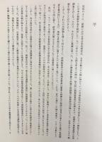 有光教一著作集 全3巻揃 【朝鮮の櫛目文土器・磨製石剣/朝鮮文化の黎明/朝鮮の古墳】
