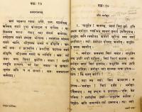 【ヒンディー語洋書 / 全2冊揃い / イラスト入り】 サンスクリット入門 『संस्कृत-प्रवेशिका = Saṃskr̥ta-praveśikā』