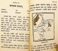 【ヒンディー語洋書 / 全2冊揃い / イラスト入り】 サンスクリット入門 『संस्कृत-प्रवेशिका = Saṃskr̥ta-praveśikā』